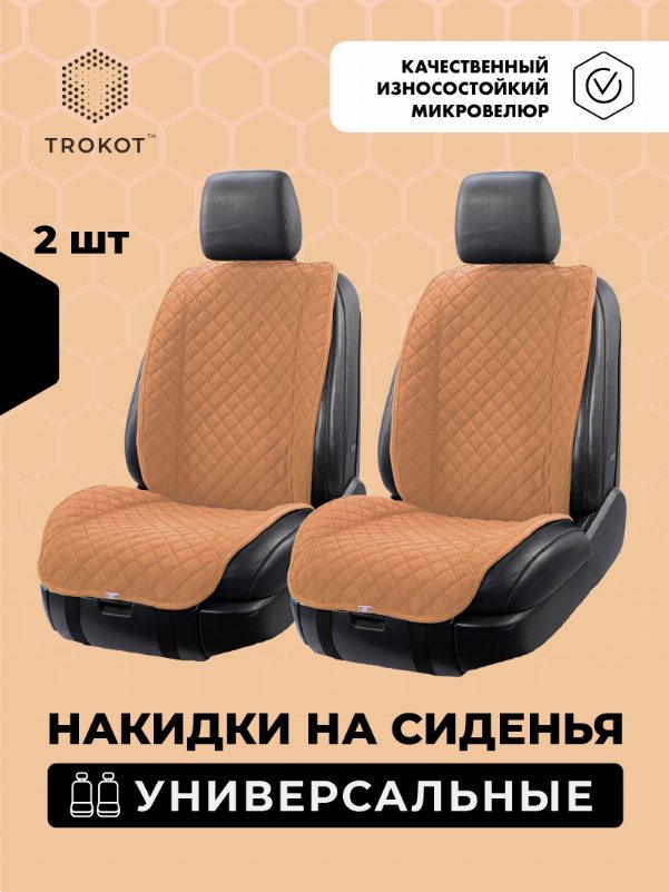 Накидки  с широкой спинкой цвета кэмел
